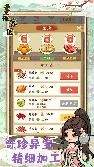幸福家园下载旧版本安装
