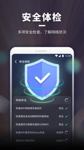 WiFi随意连最新版