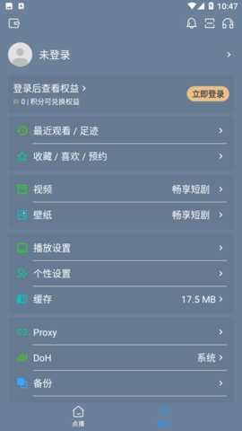 畅享短剧视频在线观看免费下载