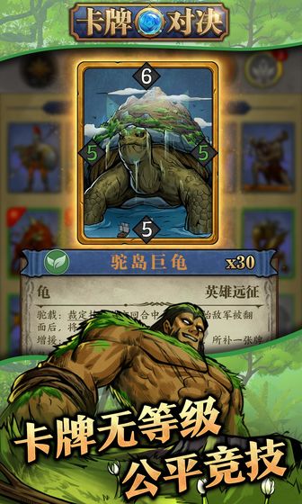 卡牌对决恶魔之塔无限货币版