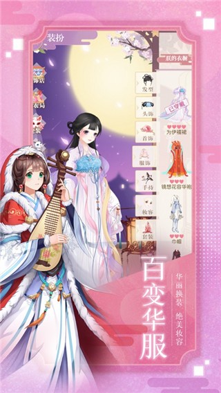 盛世女皇手机版下载安装最新版本  v1.0.0图4