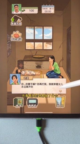 重生之路内置gm菜单破解版