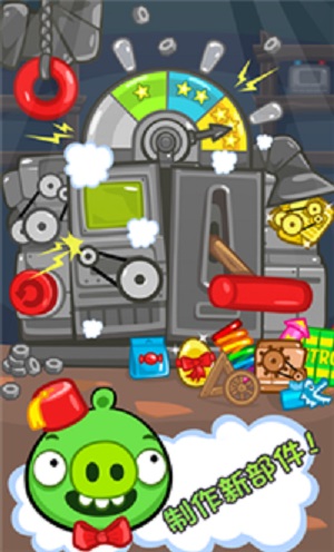 捣蛋猪下载中文版下载  v2.3.5图1