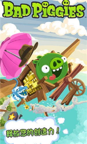 捣蛋猪下载中文版下载  v2.3.5图3