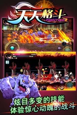 天天格斗精武之魂内购破解版