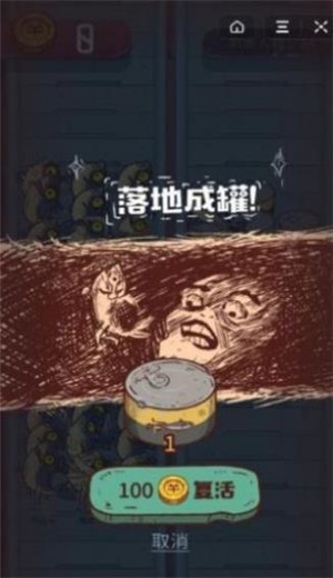 咸鱼之王内购版本下载2023  v133图1