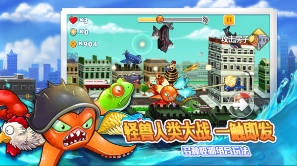 变异八爪鱼破解版无限触手  v1.0图1
