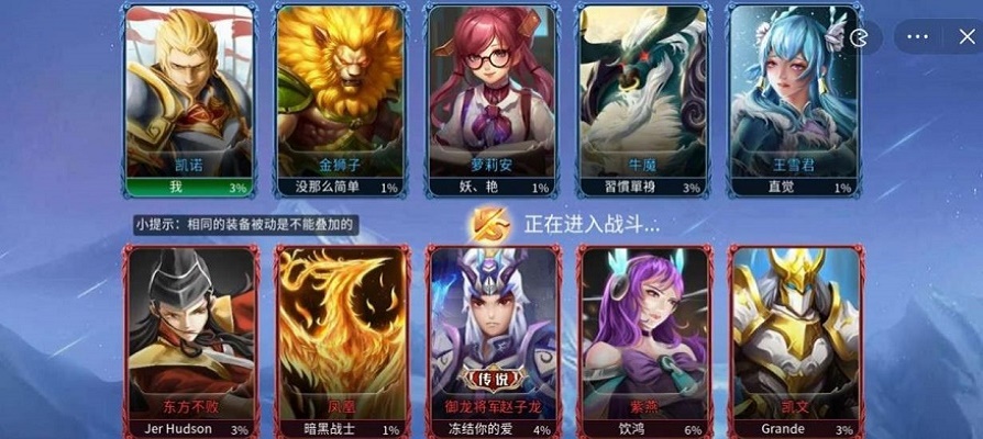 王者峡谷5v5无限钻石无限金币  v10.0图3