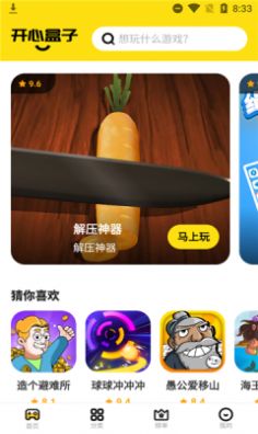 开心盒子  v1.3.1图1