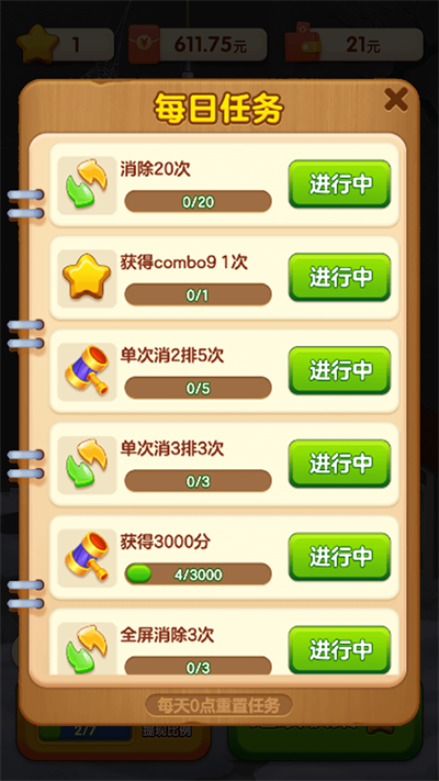 快来救救她手游  v1.0.0.0图1