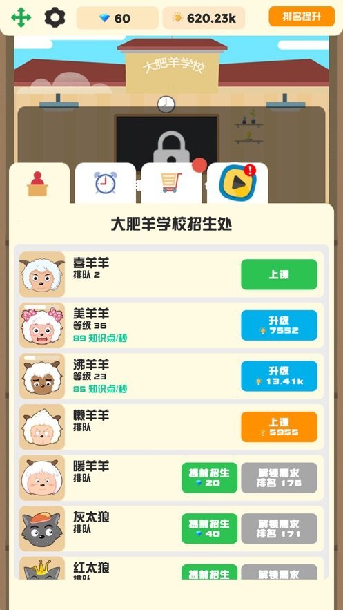 学霸传说手游下载安装最新版本手机