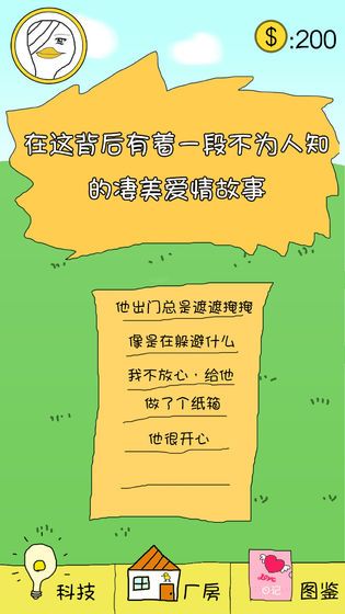 冬日里的那只鸭  v1图3