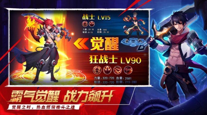 弑神觉醒官网下载手机版安装最新版  v1.0.0图2