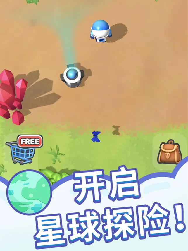 星球探险家免安装中文版  v2.0.0图3