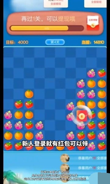榴莲快消消最新版  v1.0.1图3