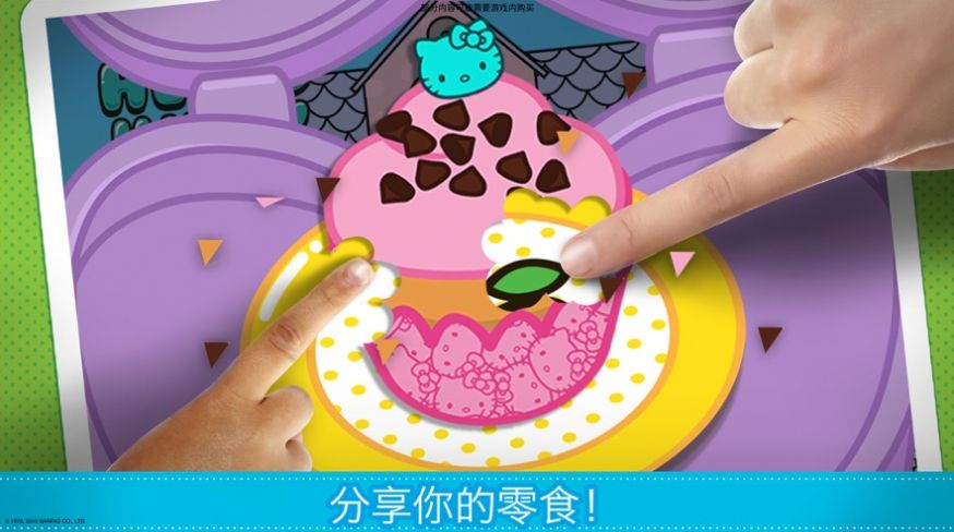 凯蒂猫便当  v1.2图2