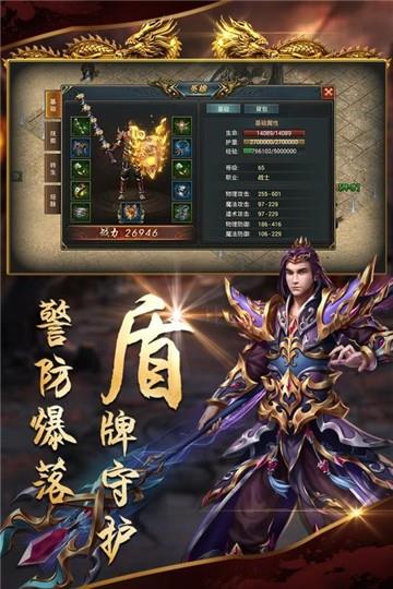沙城战歌王小嗨  v3.0图3