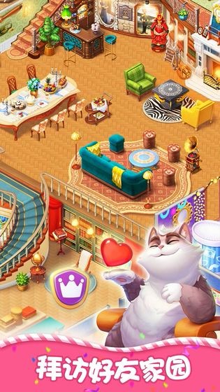 梦幻家园无限金币星星破解版下载  v2.0.0图2