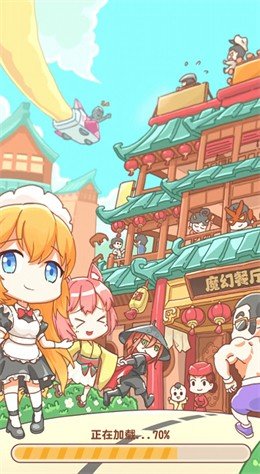 魔幻餐厅安卓版  v1.0.1图2