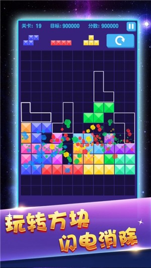 旧版俄罗斯方块免费下载  v1.1.0图2