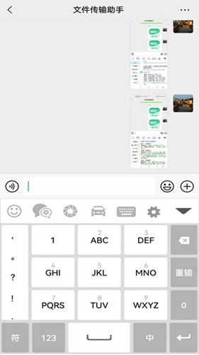 销冠输入法  v1.0.5图3