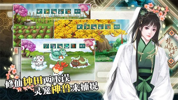 背靠徒弟好乘凉破解版  v1.0.1图1