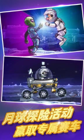 登山赛车2破解版无限钻石无限金币破解版最新版  v1.1图2