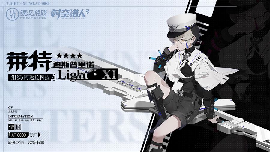 时空猎人3手机版2024  v1.0.0图1