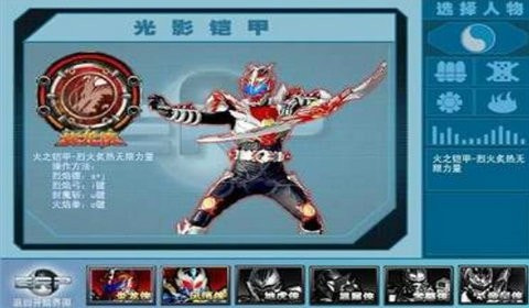 铠甲勇士激斗传最新版本  v1.1.7图1