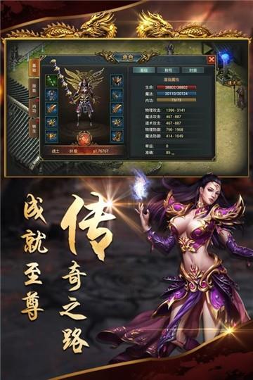 沙城战歌王小嗨  v3.0图5