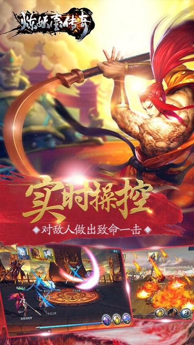 炼妖壶传奇2官网  v1.0图1
