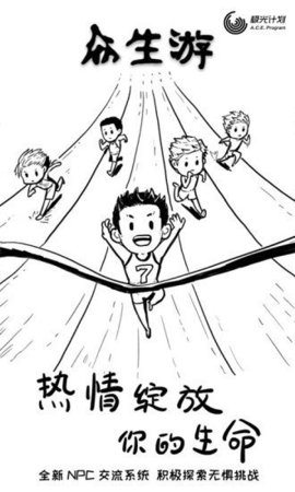 众生手游官网下载  v0.7.6图3