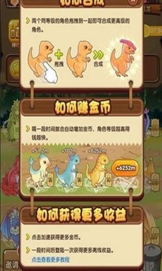 全民养龙官网下载安装最新版