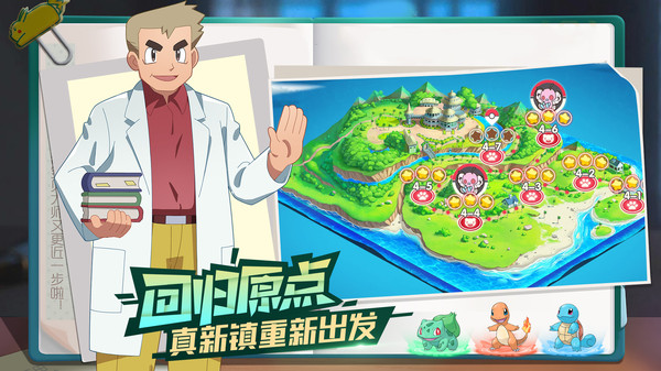 宝可梦伴侣小屋下载免费安装最新版本手机  v3.1.0图2