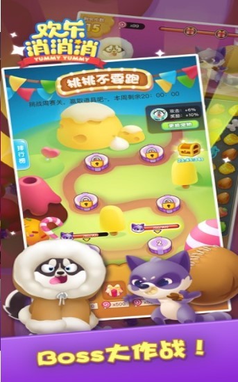欢乐消消消游戏破解版  v1.1.0图2
