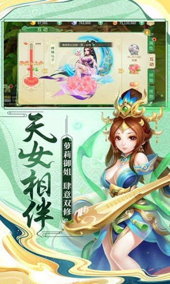 逆王传说入侵女儿国最新版本  v8.2.0图2