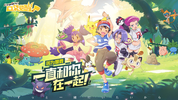 宝可梦伴侣小屋下载免费安装最新版本手机  v3.1.0图1