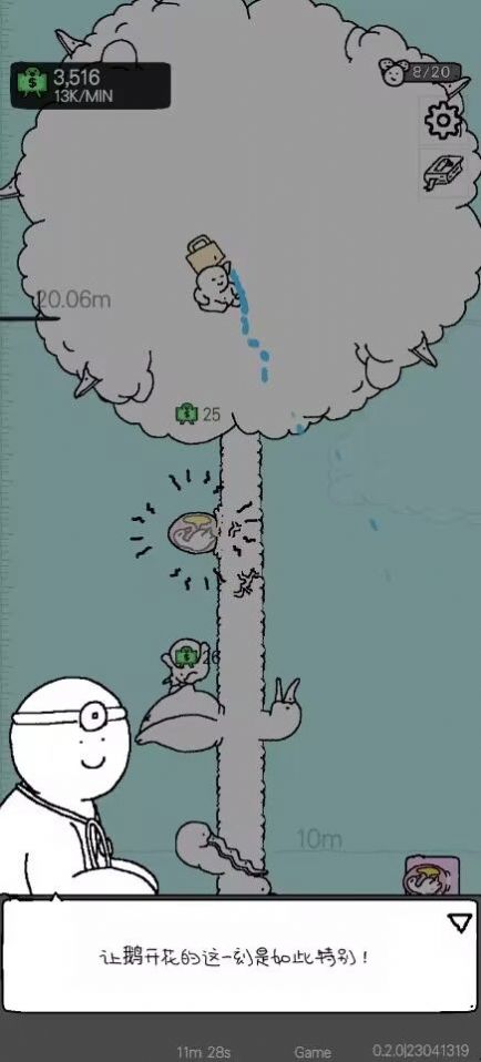 懒惰的鹅汉化