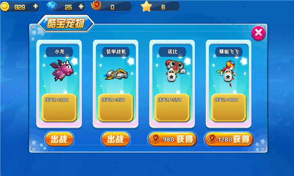 快乐酷宝2格斗之王破解版安卓版