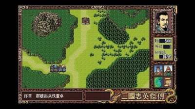 圣三国志英杰传61正式版  v1.6.2图2