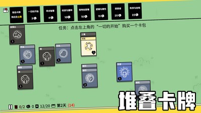 堆叠大陆破解版下载安装最新版
