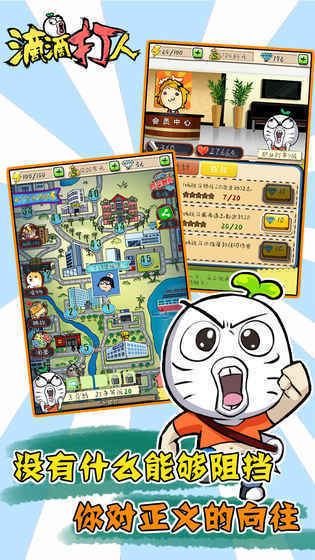 2023年最新版本滴滴打人  v1.1.4.8图1