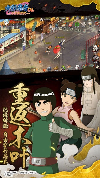 火影忍者手游单机版  v1.3.18.0图2