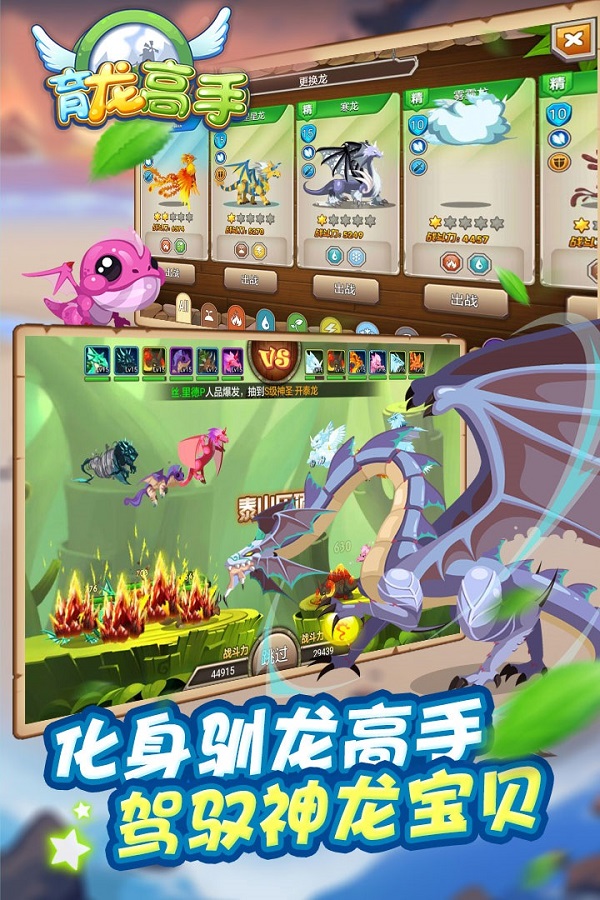 育龙高手破解版内购