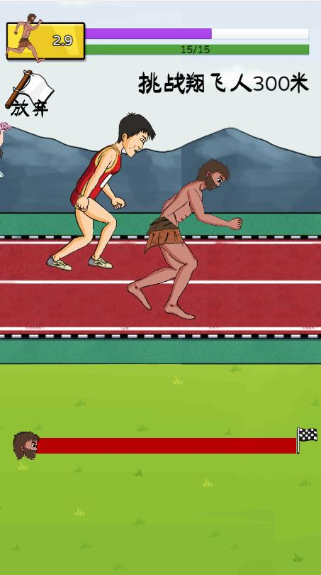 夸父追日破解版无限金币最新版  v1.0图1