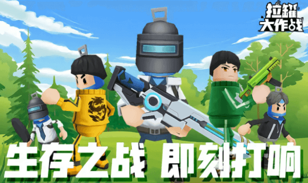 拉罐大作战无限金币钻石版5.0  v1.0.1图2