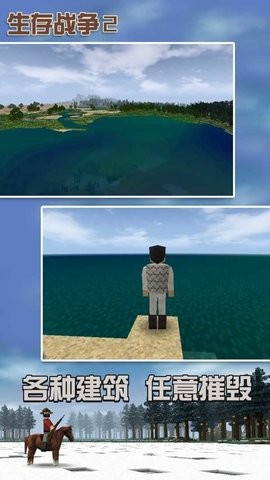 生存战争突变末日安卓版  v6.6.6图1