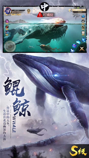 山海经吞噬进化最新版本  v1.1.6图3