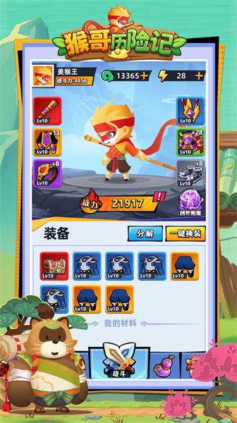 猴哥历险记游戏  v1.0.1图1
