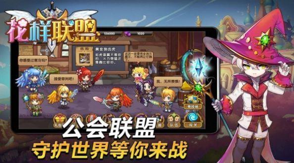 花样联盟tv内购破解版下载